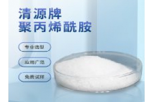 聚丙烯酰胺PAM在污水處理上的應(yīng)用？