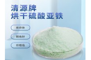 硫酸亞鐵的使用方法及用量？
