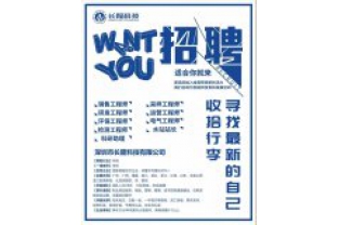 聘！聘的就是你