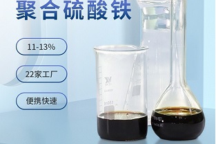 聚合硫酸鐵是除磷劑嗎？