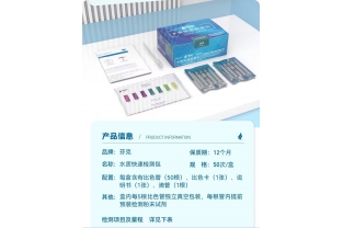 水質(zhì)快速檢測盒的使用說明？